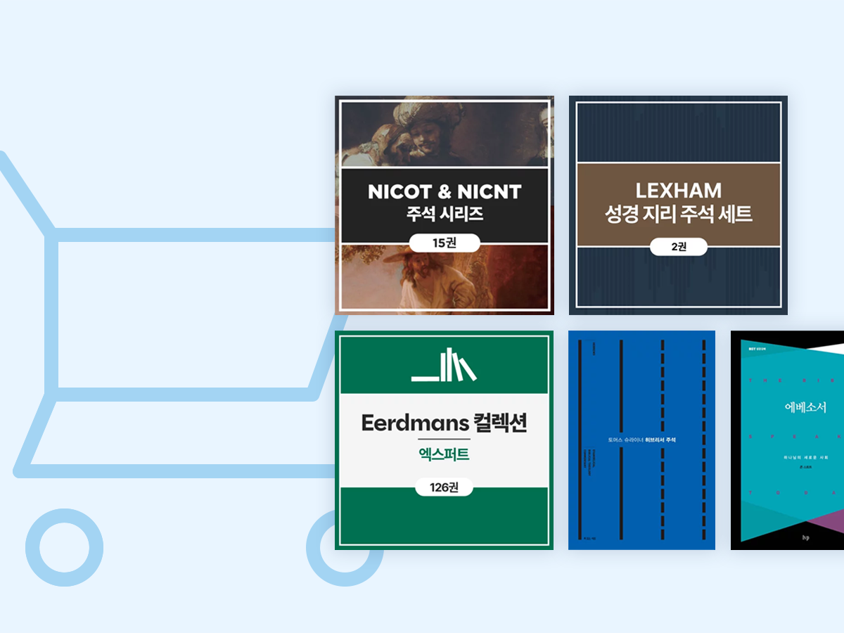 책을 잘 아는 전문가의 서재는 무엇이 다를까요?