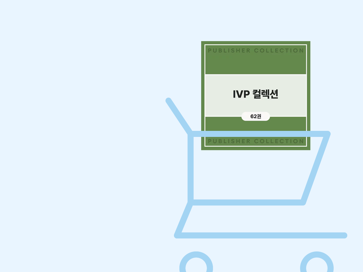 오늘의 신학공부 장민혁 대표의 ‘나만의 서재’ – 두 마리 토끼를 한 번에! 